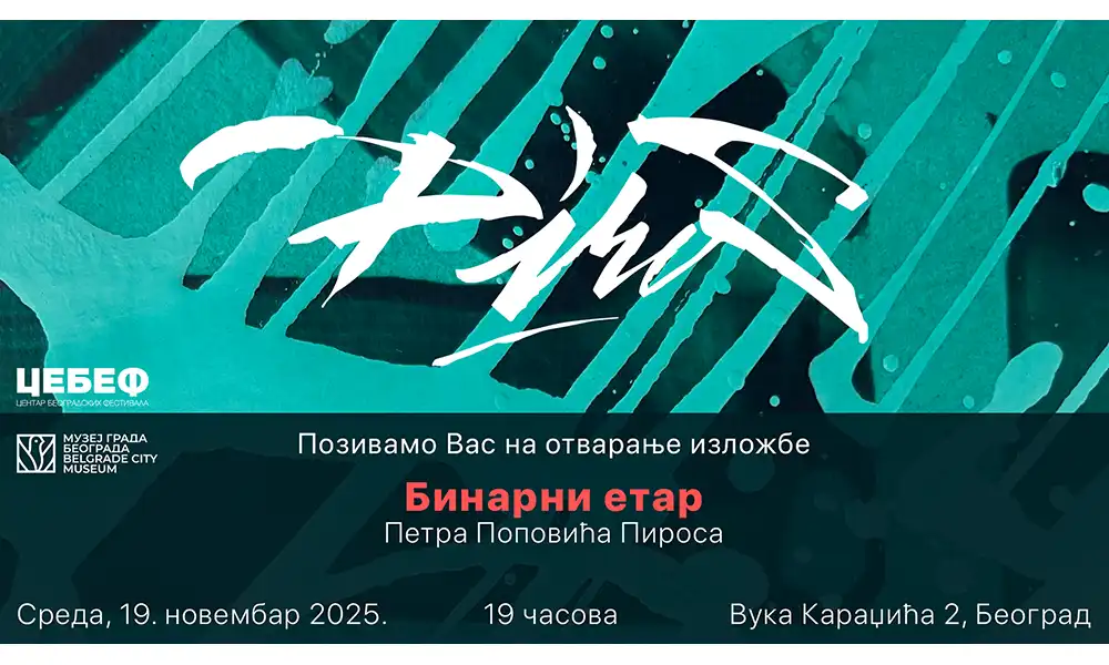 Изложба „Бинарни етар“ Петра Поповића Пироса након Јапана од следеће недеље и пред београдском публиком